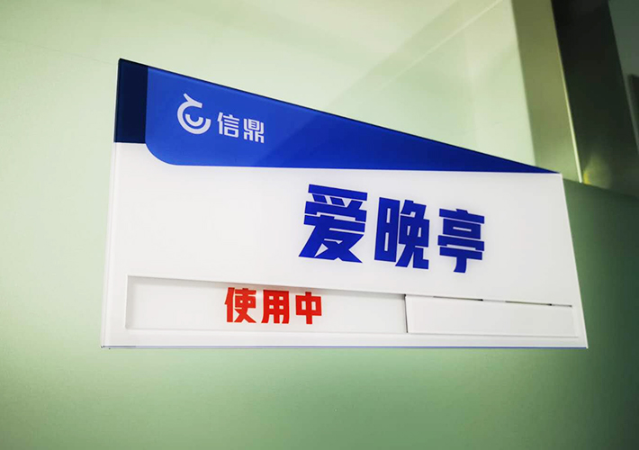 辦公室門(mén)牌定制