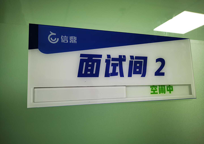 長(zhǎng)沙公司標(biāo)牌
