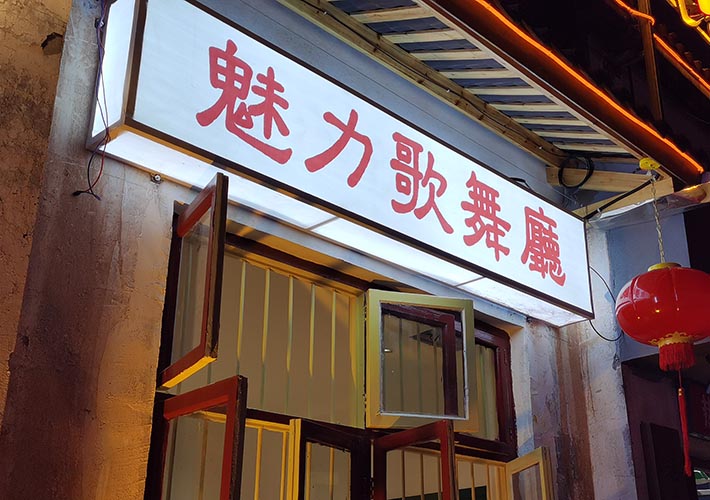 舊燈箱制作