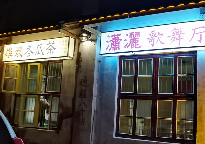 招牌燈箱做舊